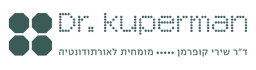 ד״ר שירי קופרמן