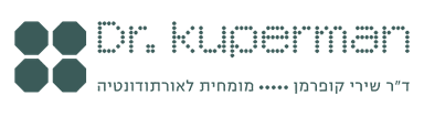 ד״ר שירי קופרמן · מומחית לאורתודונטיה